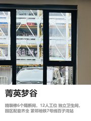 错过菁英梦谷，团队通勤时间翻倍 - 缩略图 1