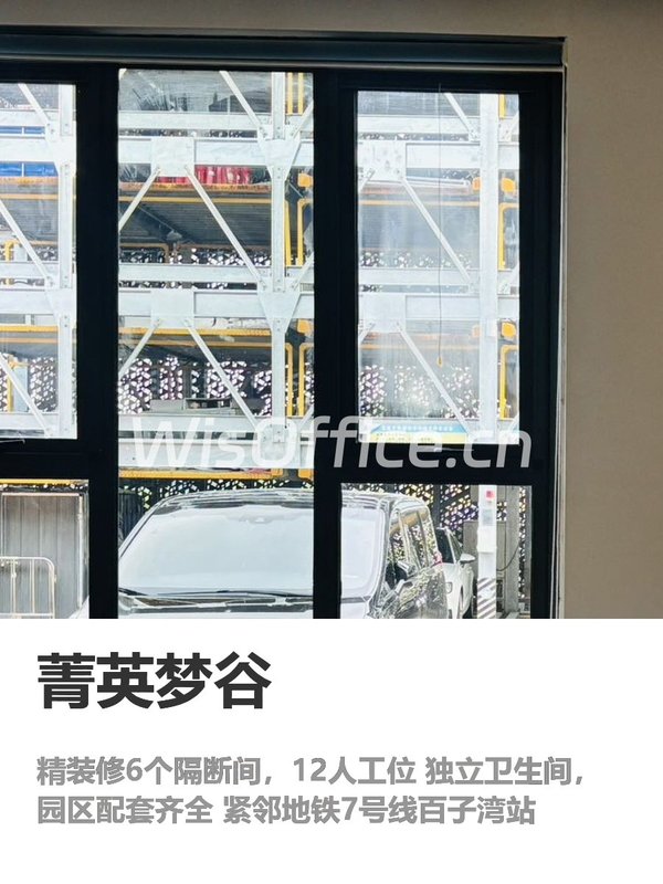 错过菁英梦谷，团队通勤时间翻倍 - 首图