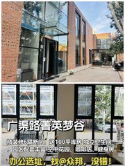 探访广渠路菁英梦谷，创意办公新体验 - 缩略图 1