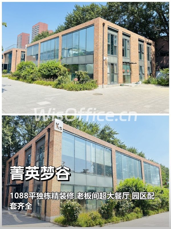 广渠路独栋办公，带花园餐厅 - 首图