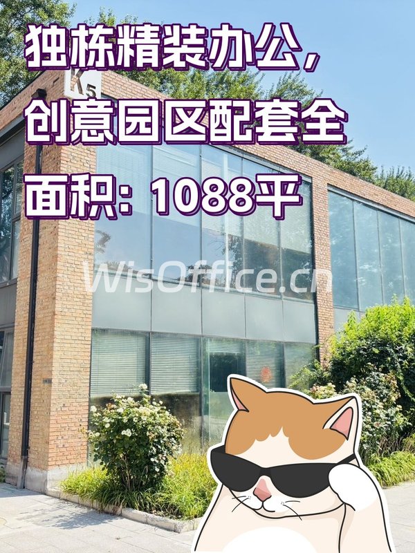 独栋精装办公，创意园区配套全 - 首图