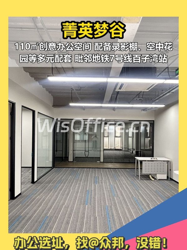 广渠路110㎡ 层高3米 文创产业园 - 首图