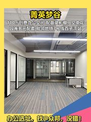 广渠路110㎡ 层高3米 文创产业园 - 缩略图 1