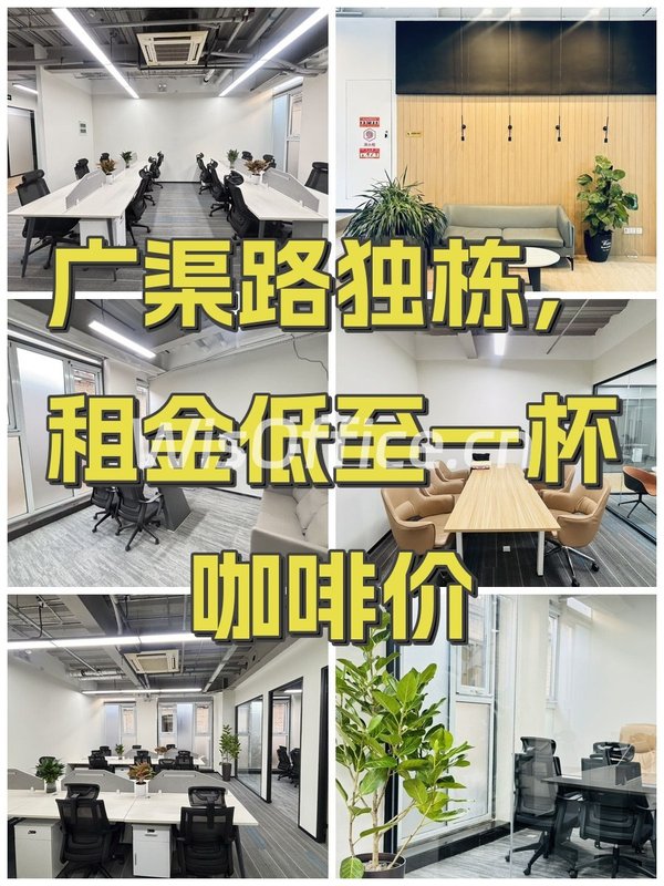 广渠路独栋，租金低至一杯咖啡价 - 首图