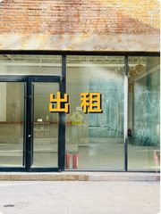 广渠路这座楼，竟见证创意产业传奇？ - 缩略图 1