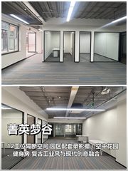 推荐广渠路菁英梦谷110平创意办公 - 缩略图 1