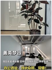 朝阳区48平  北向  工位6个 - 缩略图 1