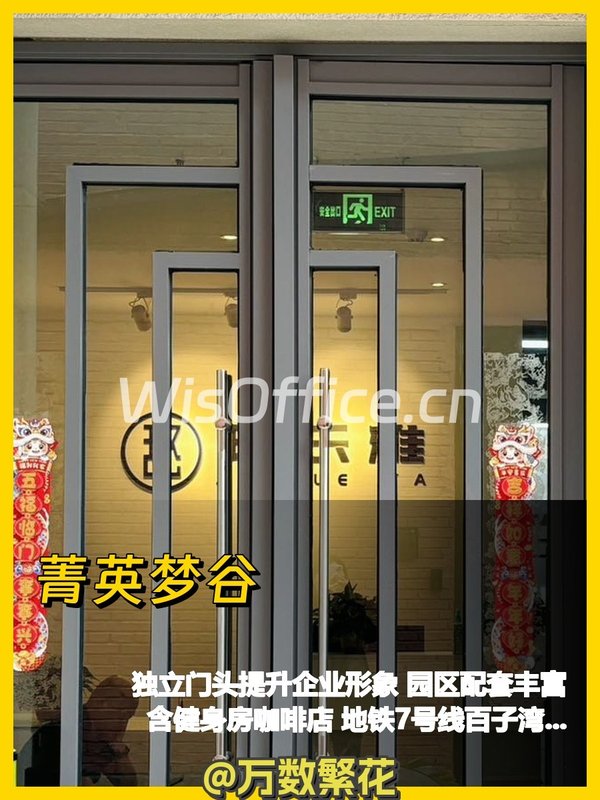 广渠路380平层高4米 独立门头 拎包入驻 - 首图