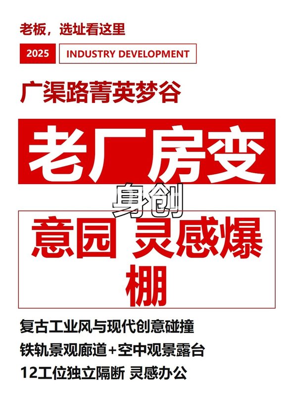 老厂房变身创意园 灵感爆棚 - 首图