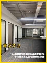 广渠路地铁口 110㎡创意工位 层高3.2米 - 缩略图 1