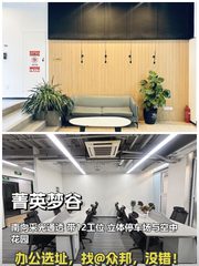 广渠路百子湾 117㎡ 4.5米层高 交通便利 - 缩略图 1