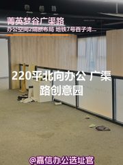 220平独栋北向 广渠路创意园 - 缩略图 1