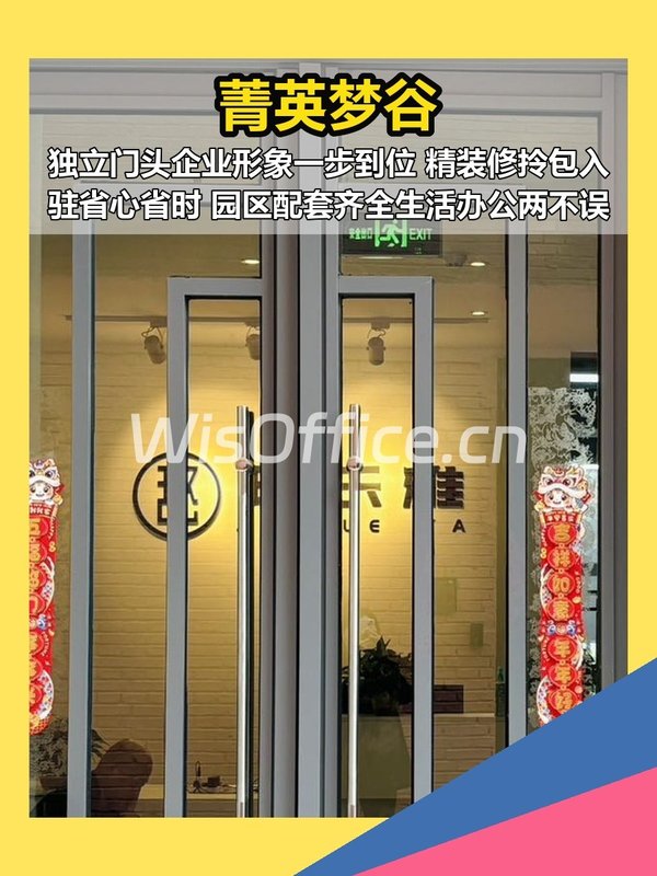 广渠路380平独栋精装 东西朝向 拎包入驻 - 首图