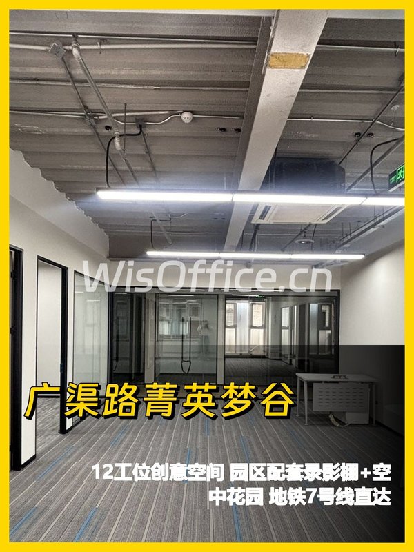 广渠路限时机会 110㎡ 层高3米 本月签约 - 首图