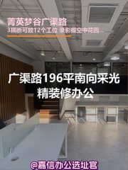 广渠路196平独栋南向采光 - 缩略图 1