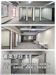 广渠路园区 110㎡ 层高3米 步行地铁 - 缩略图 1