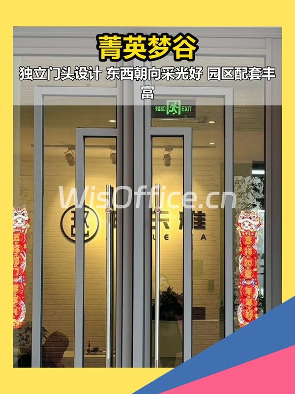 广渠路380平独栋精装 办公配套全 - 首图