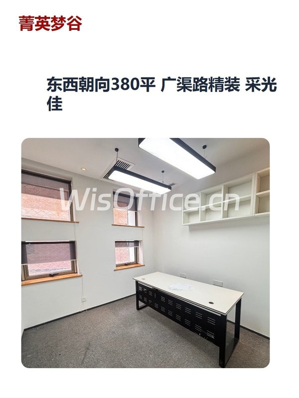 东西朝向380平 广渠路精装 采光佳 - 首图