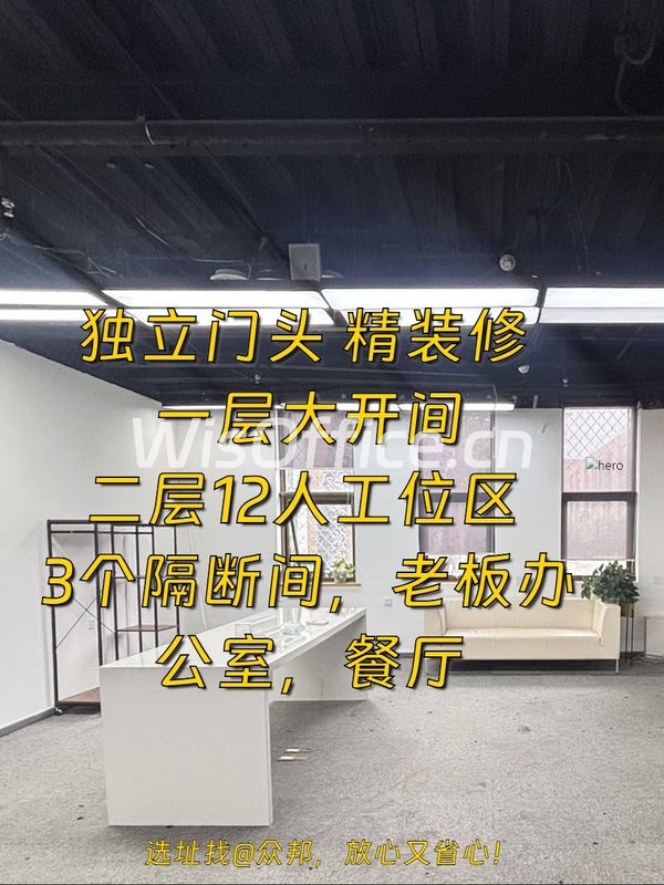 广渠路菁英梦谷 独立门头 精装修 园区配套全 - 首图