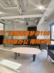 广渠路菁英梦谷196平创意办公 - 缩略图 1