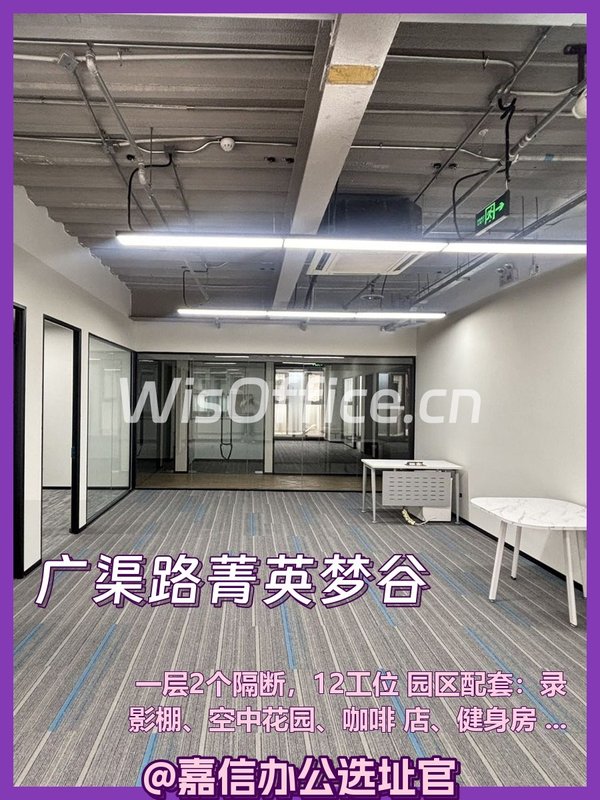 新租的110平办公室我该怎么装？ - 首图