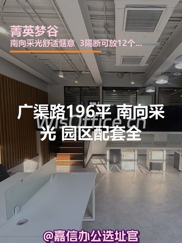 广渠路196平 南向采光 园区配套全 - 首图