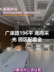 广渠路196平 南向采光 园区配套全 - 缩略图 1