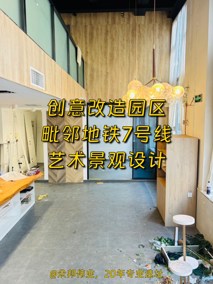 广渠路菁英梦谷 | 创意办公新选择？