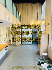 广渠路菁英梦谷 | 创意办公新选择？ - 缩略图 1