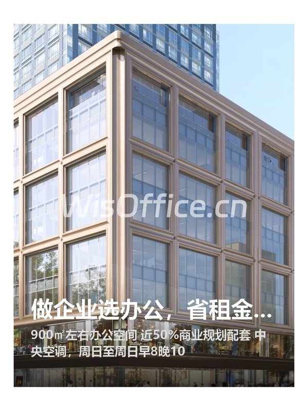 做企业选办公，省租金才是硬道理 - 首图