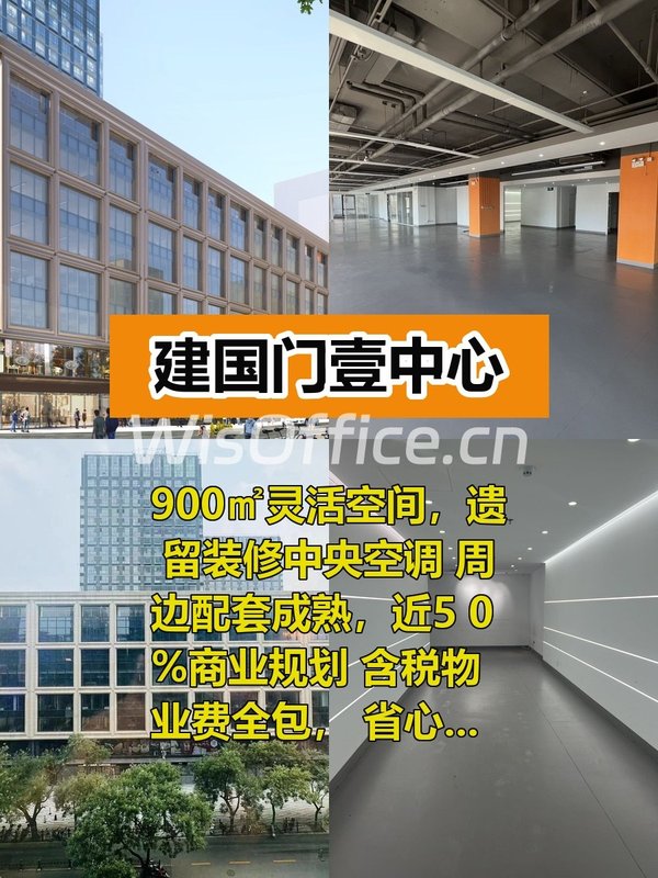CBD核心区高性价比办公空间 - 首图