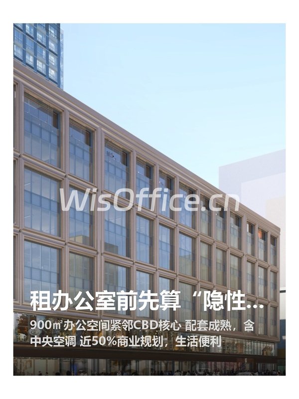 租办公室前先算“隐性成本表” - 首图