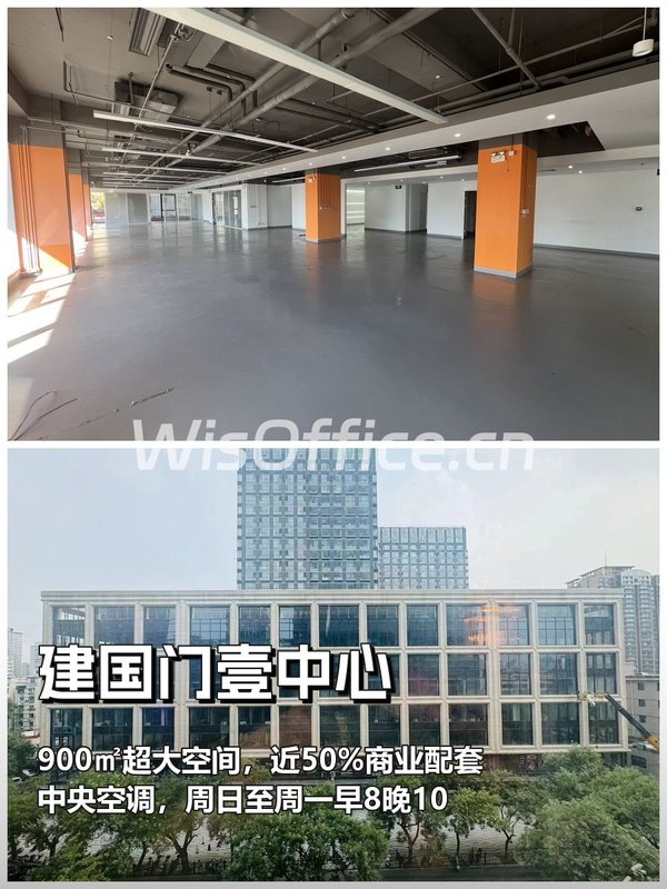 推荐建国门壹中心900平遗留装修 - 首图