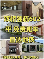 双桥独栋602平7米挑空，带小院 - 缩略图 1