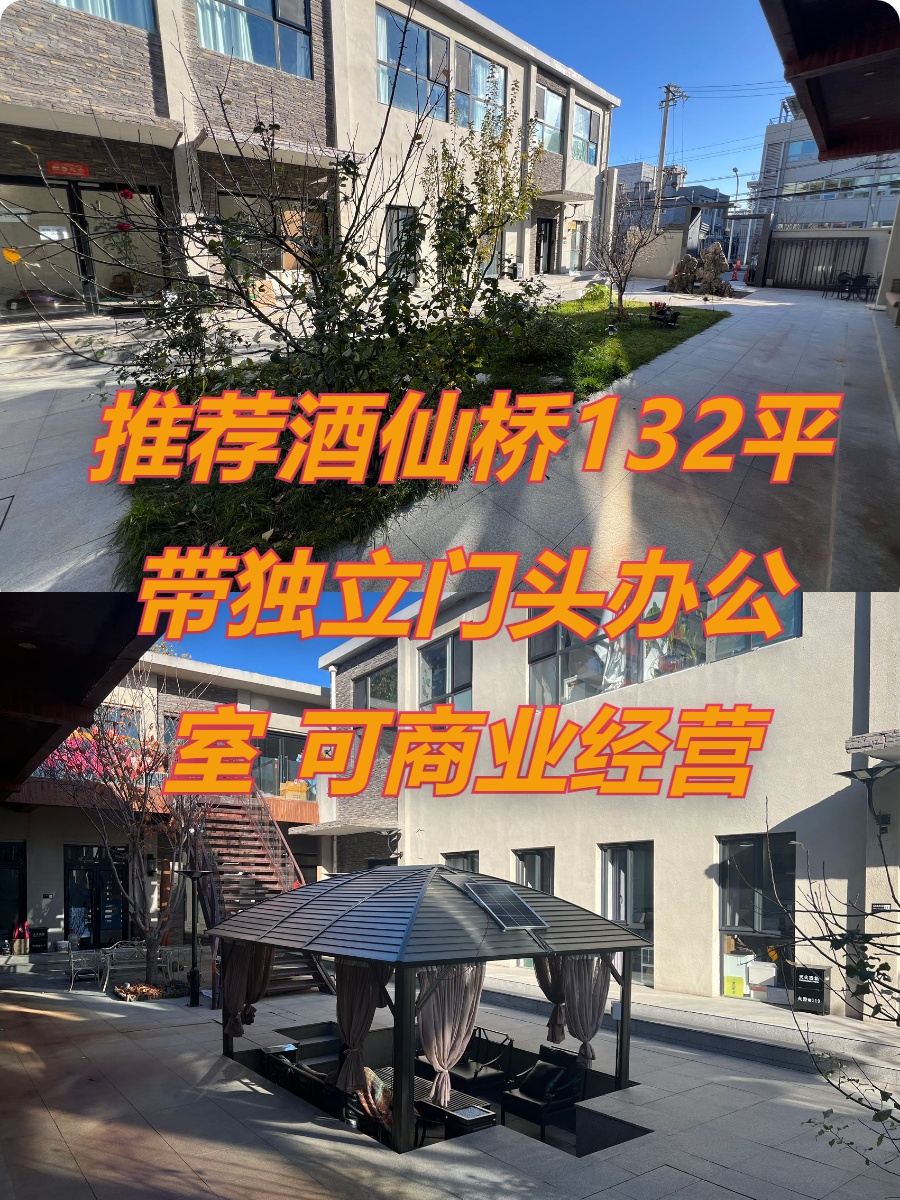 推荐元色商务花园132平独栋带独立门头