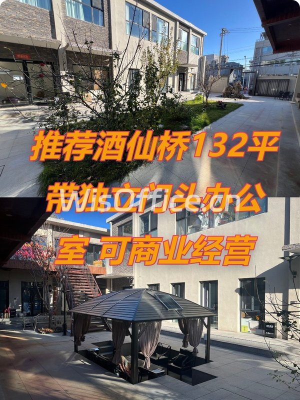 推荐元色商务花园132平独栋带独立门头 - 首图