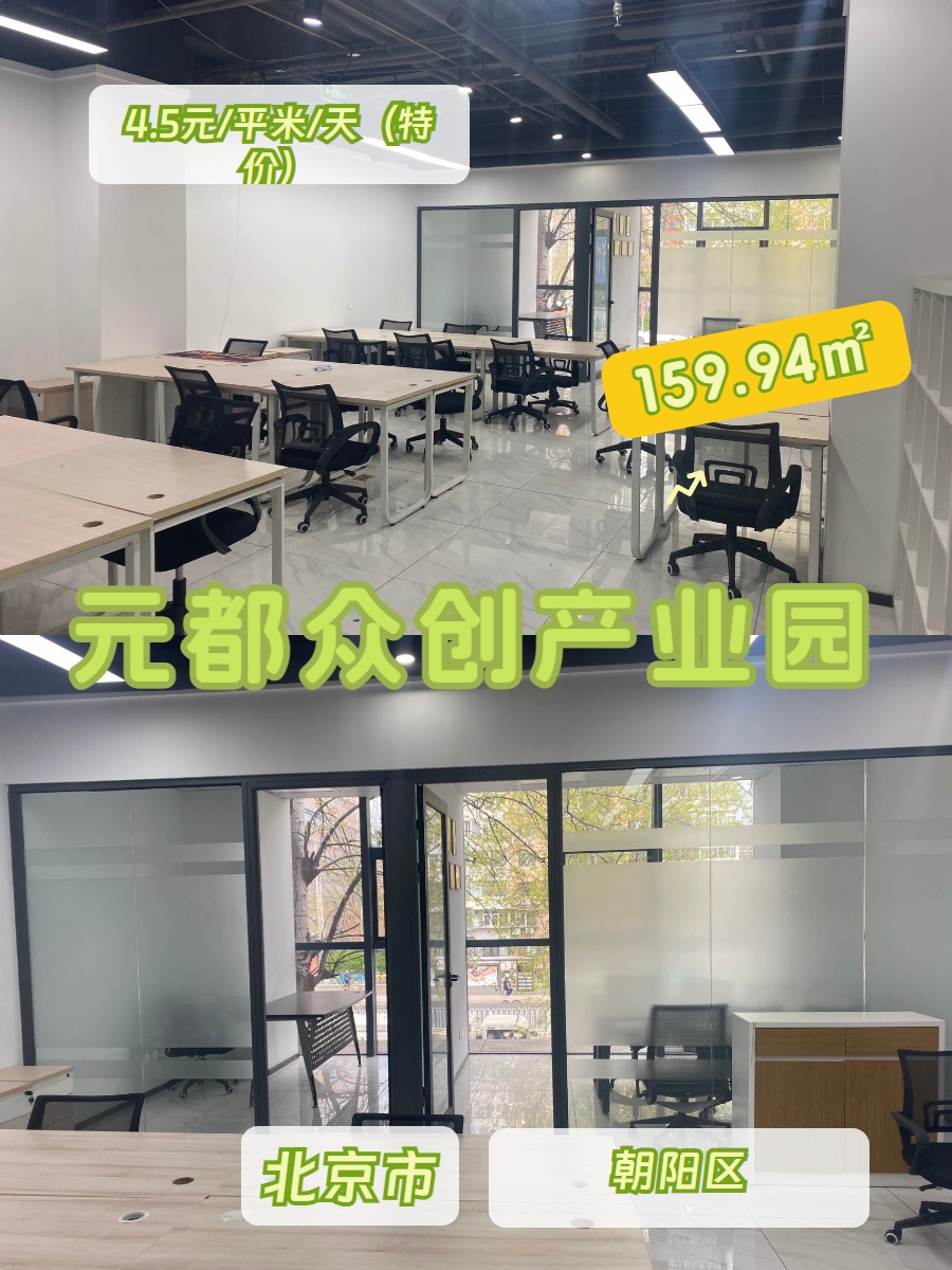 160㎡精装众创空间，价格可谈近地铁
