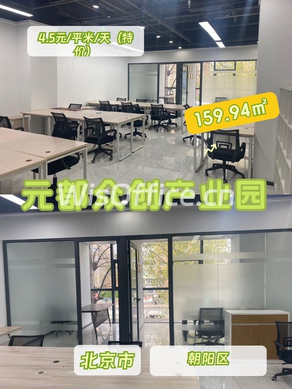 160㎡精装众创空间，价格可谈近地铁 - 首图