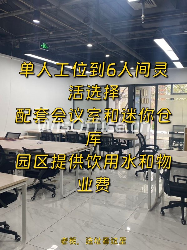 160平米创业空间，价格可谈，配套齐全 - 首图