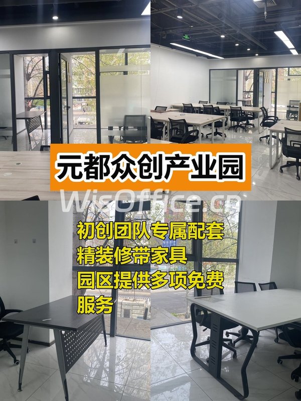 160㎡精装众创空间，价格可谈在北土城 - 首图
