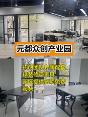 160㎡精装众创空间，价格可谈在北土城 - 缩略图 1