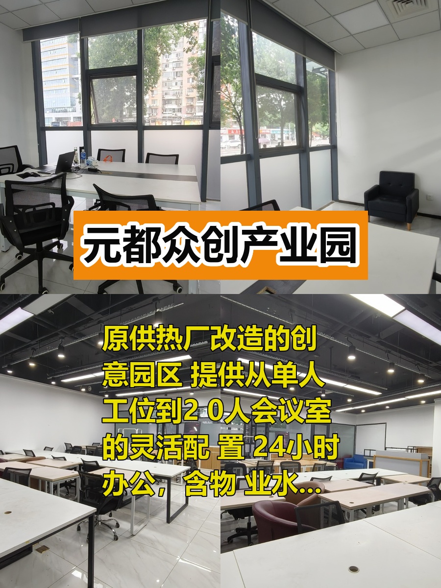 180㎡精装众创空间，价格可谈近地铁