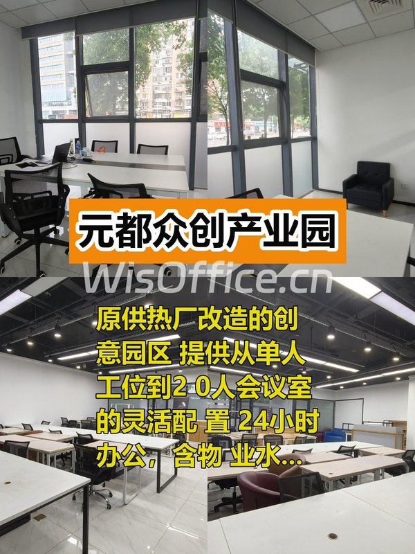 180㎡精装众创空间，价格可谈近地铁 - 首图