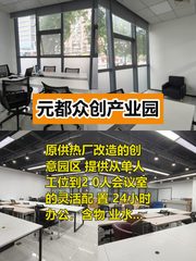 180㎡精装众创空间，价格可谈近地铁 - 缩略图 1