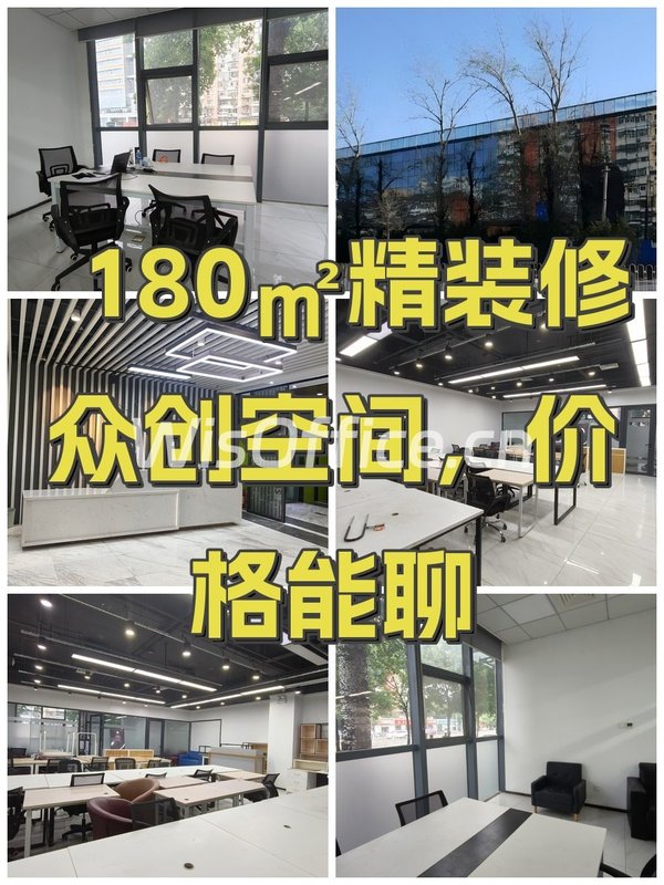 180㎡精装修众创空间，价格能聊 - 首图