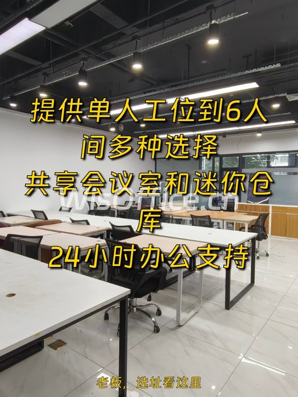 181㎡办公空间，价格可谈，配套齐全 - 首图
