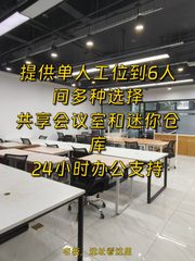 181㎡办公空间，价格可谈，配套齐全 - 缩略图 1