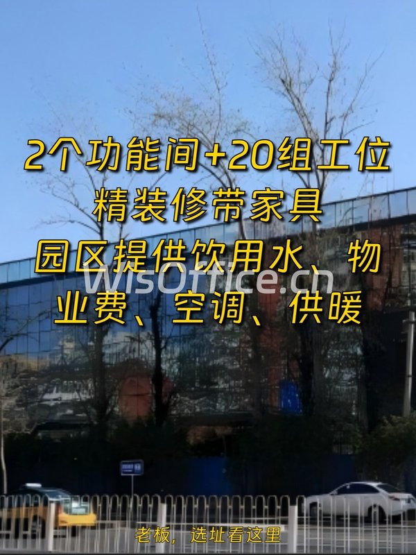 160㎡精装办公，价格可谈，配套齐全 - 首图