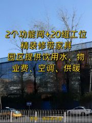 160㎡精装办公，价格可谈，配套齐全 - 缩略图 1
