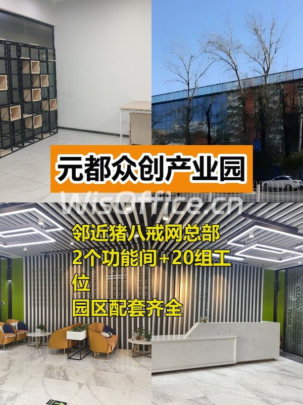 160㎡精装带家具，价格可谈在北土城 - 首图